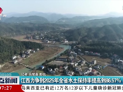 整点新闻20220310 12:00