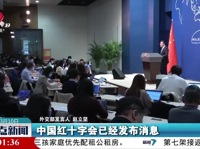 整点新闻20220310 10:00