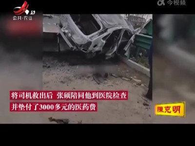 司机车祸昏迷 3人砸窗救人