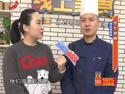 美味家常菜——芥兰炒肉