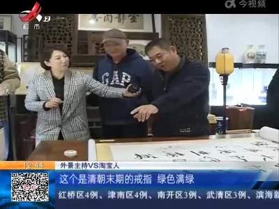 【家有收藏·一起寻宝吧·宜春】现场拍卖 谁的宝贝将成“抢手货”?