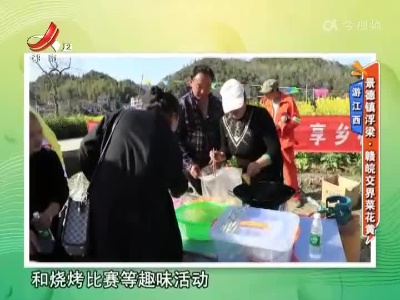 游江西——景德镇浮梁·赣皖交界菜花黄