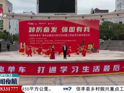 寻乌：强国电单车打通学习生活“最后一米”