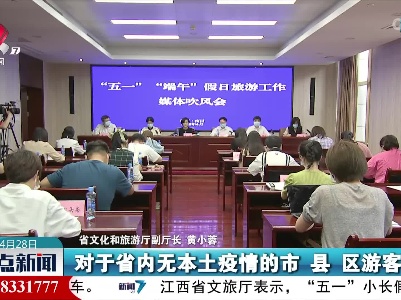 整点新闻20220428 10:00