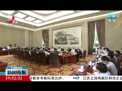 新闻夜航20220426