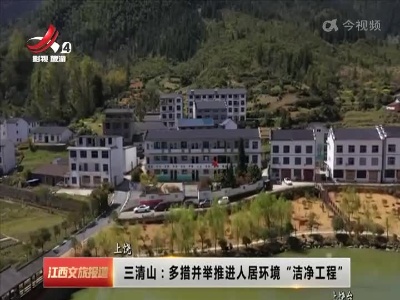 江西文旅报道20220411