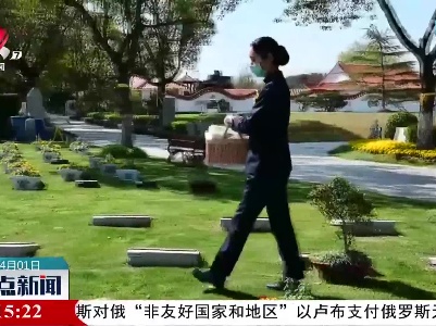 南昌：清明祭扫莫聚集 网上祭扫已开启