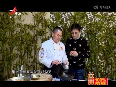 美味家常菜：口袋豆腐