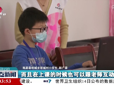 南昌：线上学习 停课不停教