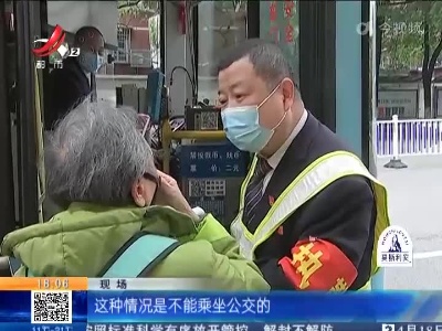 南昌：公交配齐防疫监督员 党员争相参与助力防控