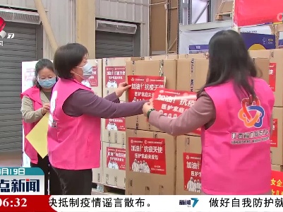 江西省妇联启动“加油！ 抗疫天使”公益项目