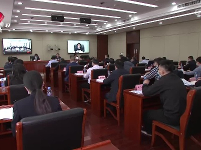 全省打击整治养老诈骗专项行动动员部署视频会召开