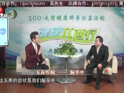 天天健康20220413