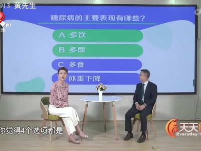 天天健康20220411