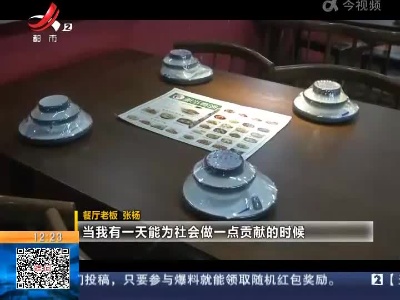 陕西西安：一餐厅贴告示可免费用餐暖人心