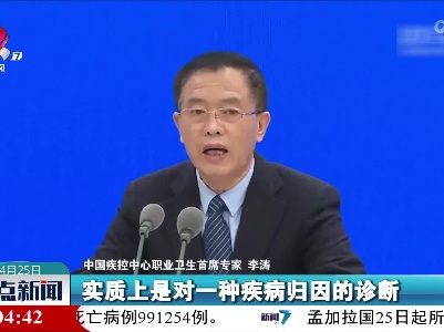 中国疾控中心回应职业病诊断难的原因