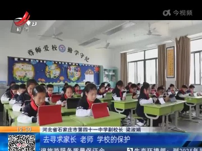 都市现场·午间版20220412