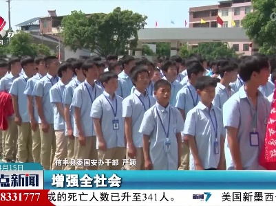 整点新闻20220415 14:00