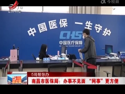 五哥帮忙团20220412
