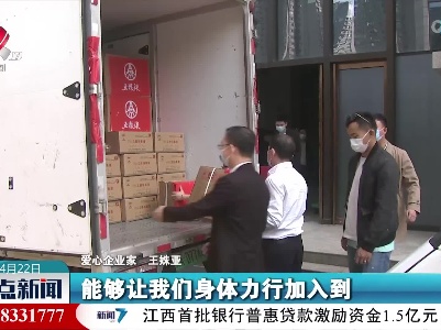 爱心物资捐赠温暖抗疫一线
