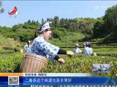 今日谷雨：喝一杯“谷雨茶” 留住春天的味道