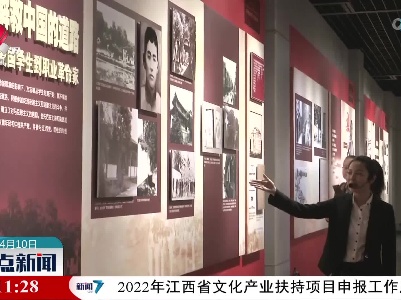 “共和国英烈方志敏特展”在九江市博物馆举行