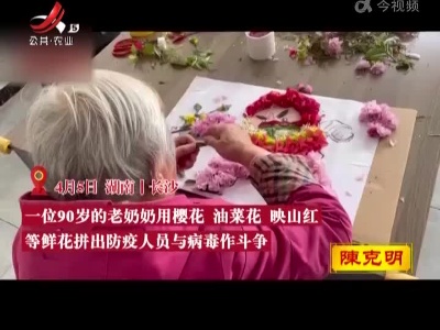 新闻晚高峰20220406