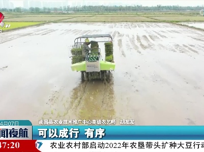 江西：早稻全面栽插 机械化率提升明显