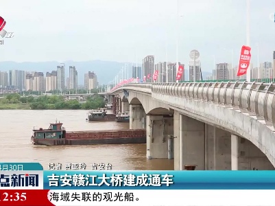 吉安赣江大桥建成通车