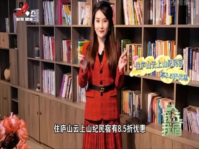 江西文旅报道20220412