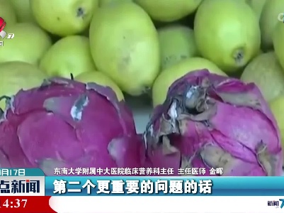 【生活中 这个细节请当心！】为何发霉的蔬菜水果不能吃呢？