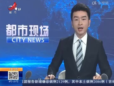 南昌：抗疫一线民警突发胸痛 好在抢救及时