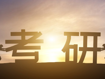 热评丨百亿考研培训市场亟需规范
