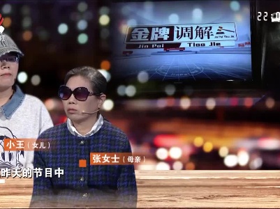 母亲希望女儿不要离婚 可女儿却称过不下去