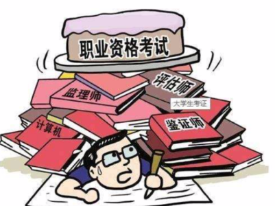 观察丨人生不能“包过”，考证培训市场乱象不能放过