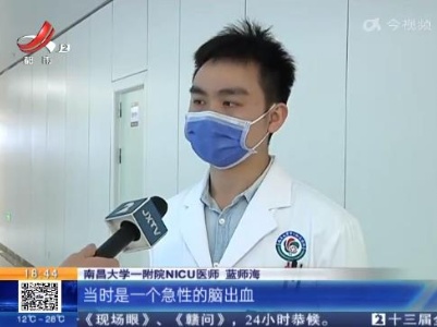 南昌：妻子脑死亡 丈夫选择器官捐献把爱延续