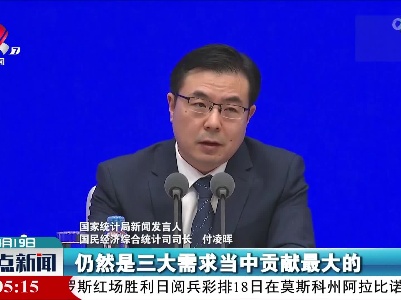 国家统计局：消费恢复态势不会改变