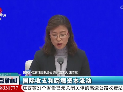 王春英：中国有基础和有条件适应本轮美联储政策调整