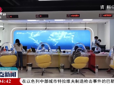 整点新闻20220409 14:00