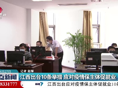 整点新闻20220427 14:00