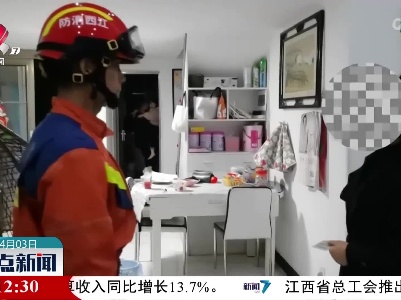 3岁女童被卡防盗窗 消防紧急施救