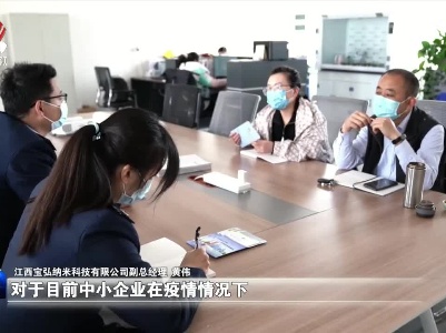 【稳企纾困在行动】政策干货+真金白银 为制造业“输血补气”