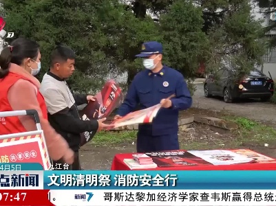 整点新闻20220405 12:00