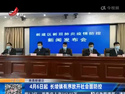 都市现场·午间版20220406