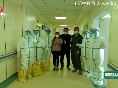 健康江西联播20220421