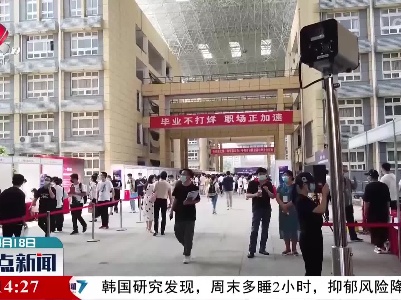 整点新闻20220418 14:00