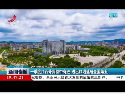 新闻夜航20220418