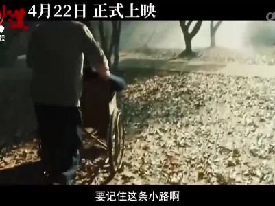 影片《邓小平小道》今日全国公映