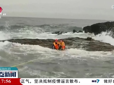 广东惠东：两男子被困海滩礁石 消防紧急救援