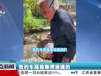 孙子出远门 103岁奶奶塞满后备箱